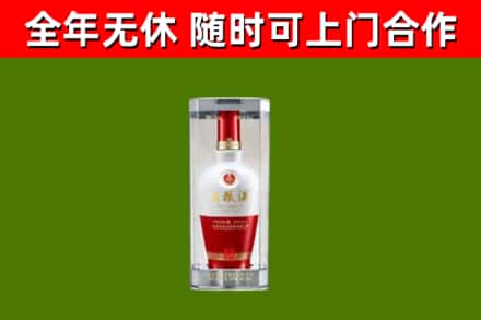 城北烟酒回收五粮液酒.jpg