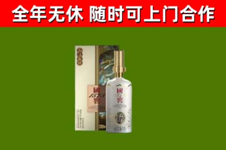 城北烟酒回收国窖1573.jpg