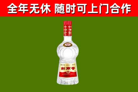 城北烟酒回收剑南春水晶剑2.jpg
