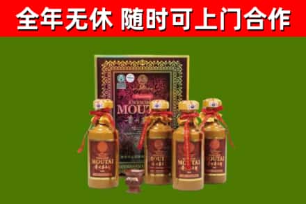 城北回收50年份茅台