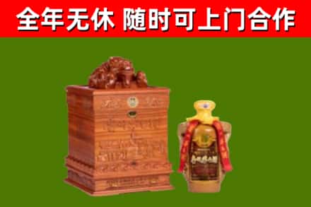 城北回收80年茅台