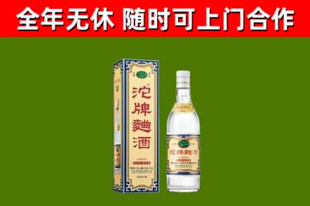 城北烟酒回收80沱牌曲酒2.jpg