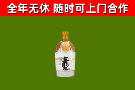 城北烟酒回收董酒.jpg