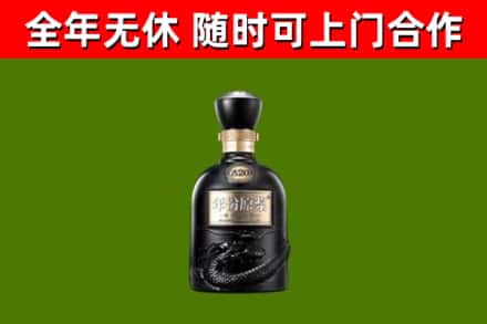 城北烟酒回收古20酒.jpg