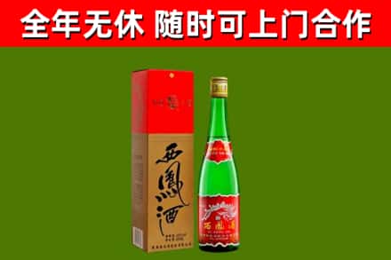 城北烟酒回收西凤酒绿瓶.jpg