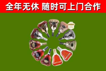 城北烟酒回收XO洋酒.jpg