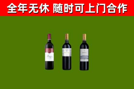 城北烟酒回收拉菲红酒.jpg