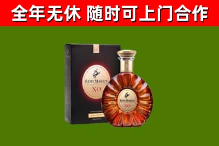 城北烟酒回收人头马XO洋酒.jpg