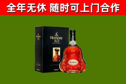 城北烟酒回收轩尼诗XO.jpg